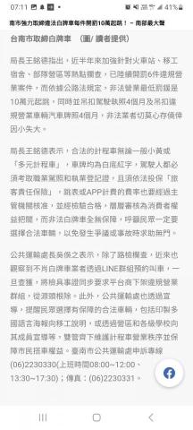 阿嘉包車旅遊🚙預約出行🚗機場接送✈歡迎洽詢喔！ - 請支持合法職業駕駛才有保障