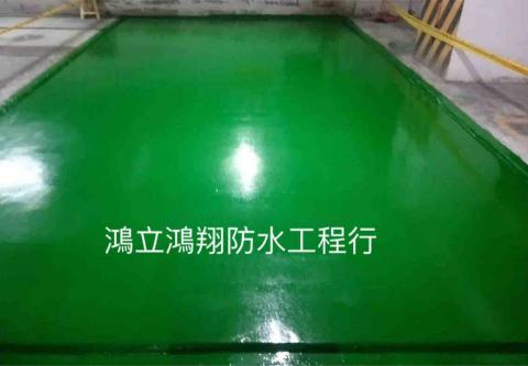 鴻立鴻翔防水有限公司 - 廠房，舊有EPOXY 面漆，修補完成