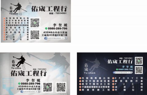 好品設計 - 名片設計