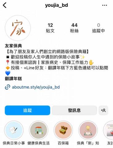 你的行銷助手_小樂 - 保險業平台經營