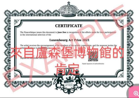 神龍巧匠工藝坊 - 盧森堡博物館認證書