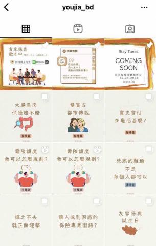 你的行銷助手_小樂 - 保險業平台經營-從零到有版面建議