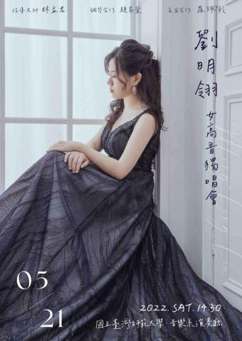 李祐慈 - 個人獨唱會海報設計