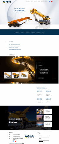 好品設計 - 網站設計