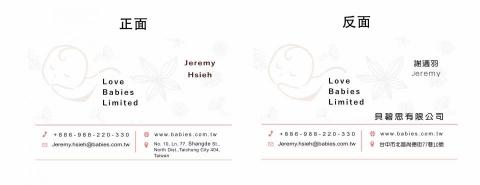 好品設計 - 名片設計