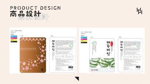 花心思設計 - 商品面膜設計