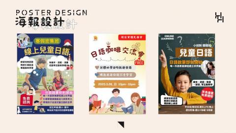 花心思設計 - 海報設計