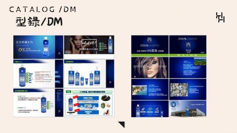 花心思設計 - DM設計