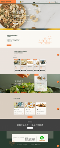 好品設計 - 網站設計