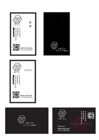 好品設計 - 名片設計