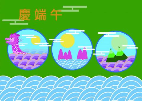 李小軒 - 慶端午
橢圓形切割半圓形畫鱗片和龍的身體做剪裁遮色片，製作一座山和立體綜子及粗細不同的青海紋，配上符合端午節的顏色