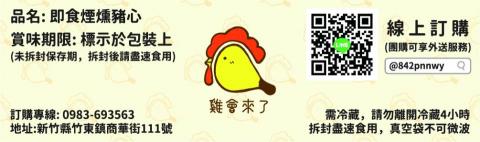 萵苣設計工作室 - 品牌雞會來了-冷凍貼紙設計