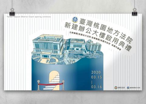 萵苣設計工作室 - 桃園地方法院啟用模擬提案-主視覺