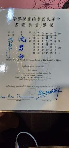 Chun Te Hsu - 斐陶斐榮譽證書