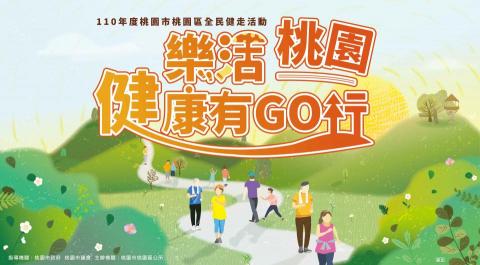 萵苣設計工作室 - 虎頭山健走活動模擬提案-主視覺