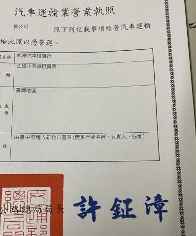 風乘租車 - 