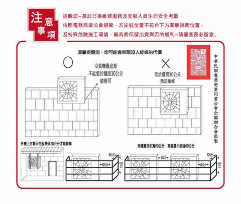 全家福居家生活館（Google地圖搜尋）熱水器｜冷氣空調｜全 - 安裝注意事項