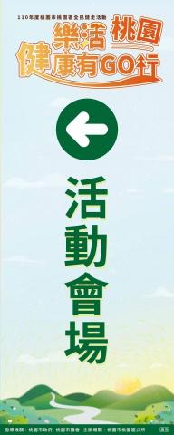 萵苣設計工作室 - 虎頭山健走活動模擬提案-指引牌設計