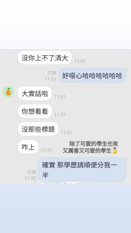 朱婉婷 - 學生大學上榜和我分享～