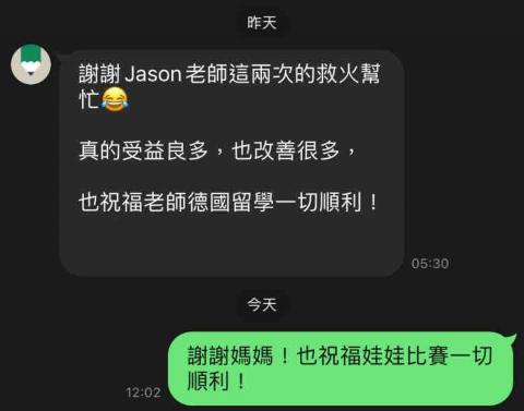 林定紘 -  林定紘 -