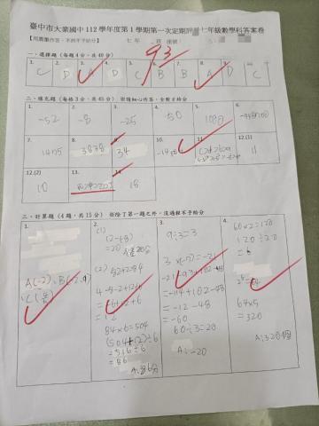 朱老師數學專職家教 - 第一次就90分以上,有達到目標