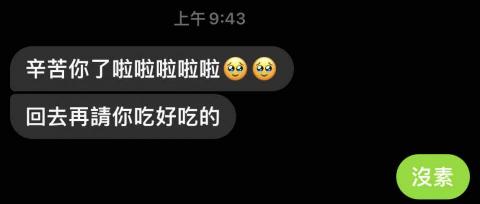 郭栯綺 - 為客人服務❤️