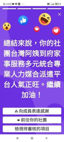 佳益家事侯建榮經理(台灣阿姨家事服務平台版主) - 佳益家事主持的台灣阿姨家事服務萬人平台 佳益家事侯建榮經理(台灣阿姨家事服務平台版主) - 佳益家事主持的台灣阿姨家事服務萬人平台