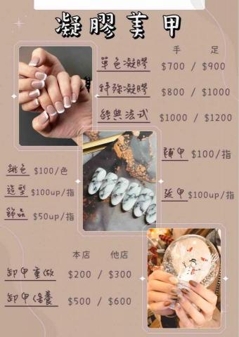 綠之草臉部保養中心-美容師專員-小玉 - 