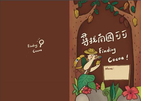 可呈文創有限公司 - 食農教育活動規劃與設計