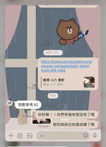  - 小五家教學生數學成績從六十幾分進步到92分