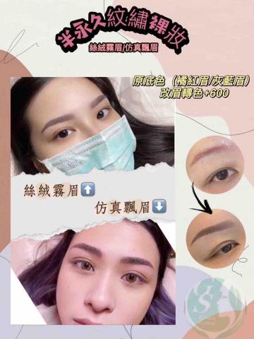 綠之草臉部保養中心-美容師專員-小玉 - 