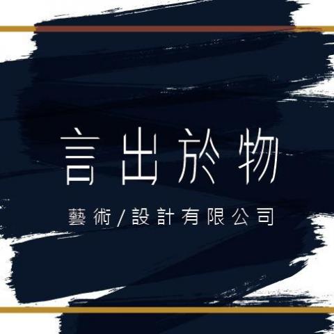提供catia服務的專家言出於物設計有限公司