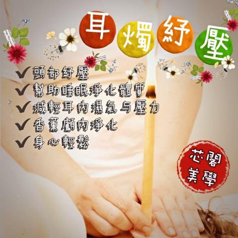 芯閣行動美學 - 