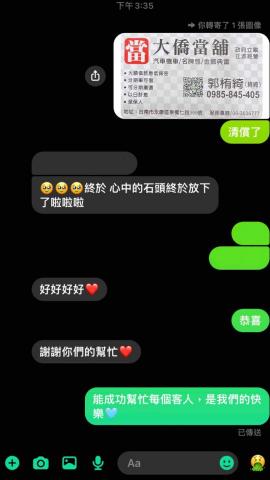 郭栯綺 - 為客人服務❤️