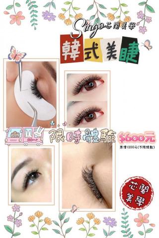 芯閣行動美學 - 