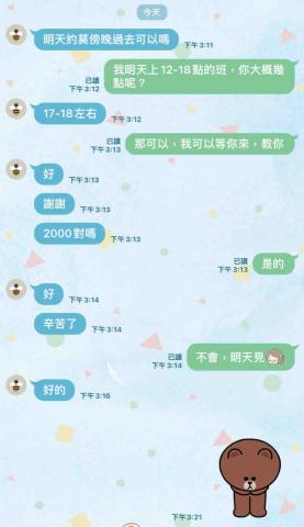 郭栯綺 - 客人不了解，負責到底❤️