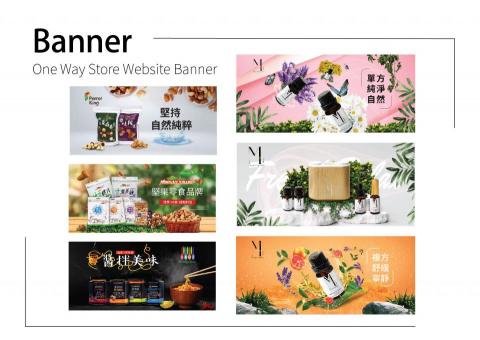 捷尼特工作室 - 網站banner製作
