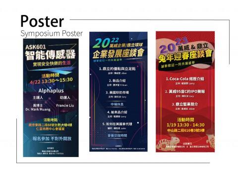 捷尼特工作室 - 講座海報