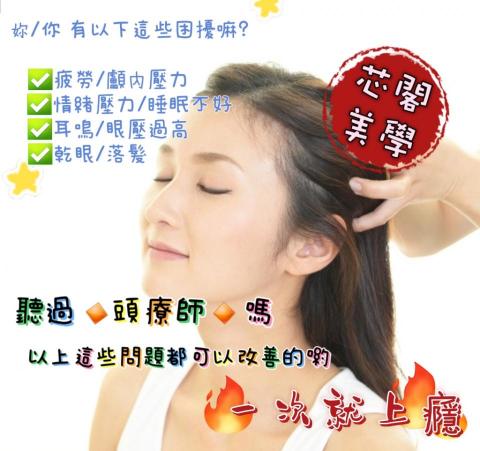 芯閣行動美學 - 