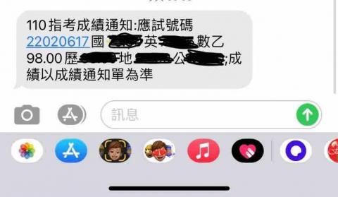 楊凱甯 - 數乙98