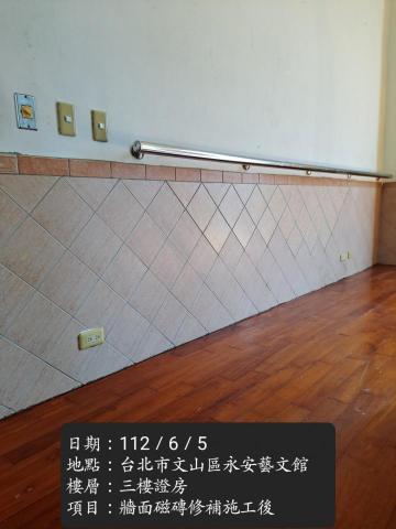 厝房裝潢有限公司 - 永安藝文館