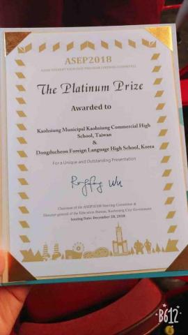 朱芸均 - ASEP亞洲交流計畫白金獎