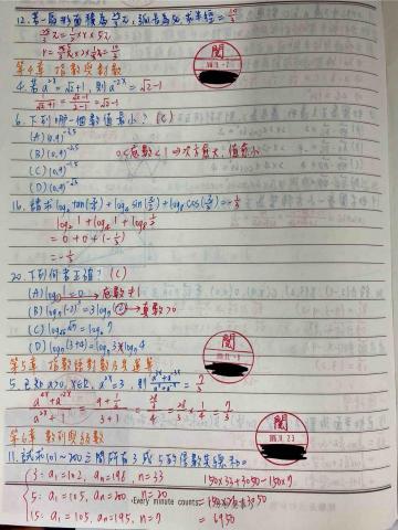 黃老師 - 定期審閱給予回饋