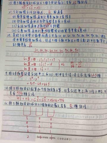 黃老師 - 要求學生課後筆記