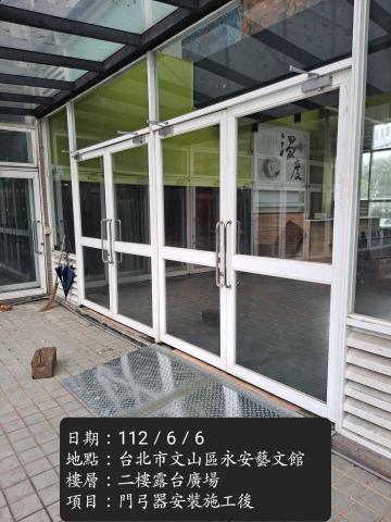 厝房裝潢有限公司 - 永安藝文館