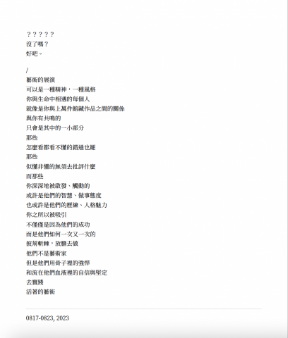 Sharee 雪力 - 散文-在巴黎的那幾天-p2