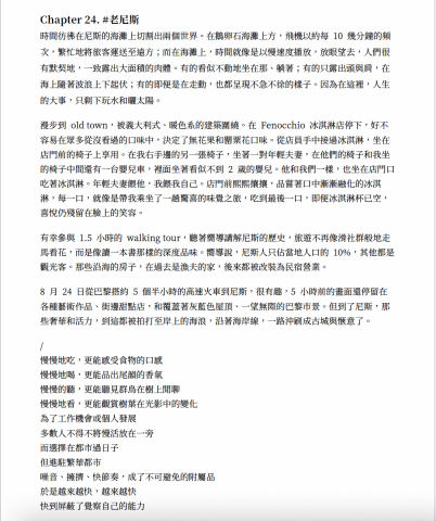 Sharee 雪力 - 散文-老尼斯-p1