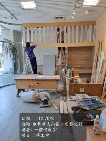 厝房裝潢有限公司 - 永安藝文館