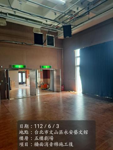 厝房裝潢有限公司 - 永安藝文館