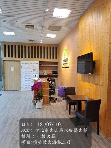 厝房裝潢有限公司 - 永安藝文館